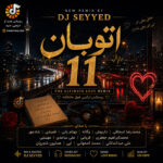 Seyyed Autobahn 11