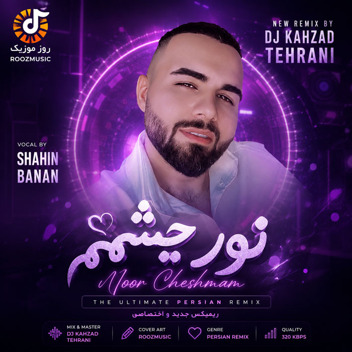 دانلود ریمیکس آهنگ دیجی کهزاد تهرانی نور چشمم 1 ریمیکس آهنگ دیجی کهزاد تهرانی نور چشمم