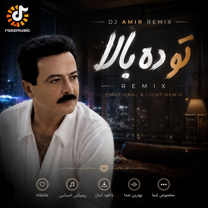 دانلود ریمیکس دیجی امیر ریمیکس تو ده بالا 1 Shahrokh Form – To Dehe Bala DJ AMIR REMIX