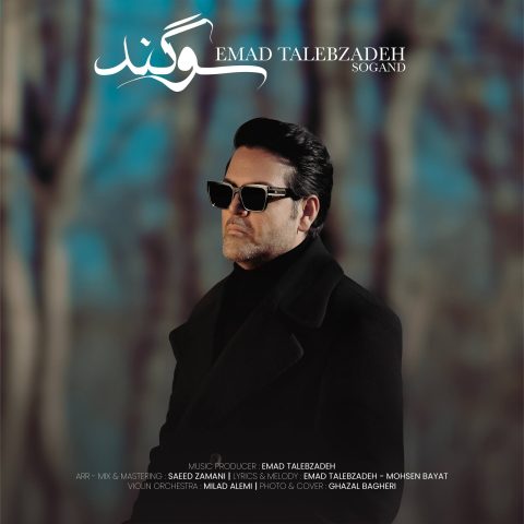 عماد طالب زاده