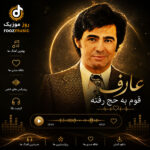 Aref – Ghome Be Haj Rafte