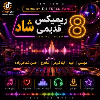 DJ Erfan Panic – Shad Ghadimi Remix