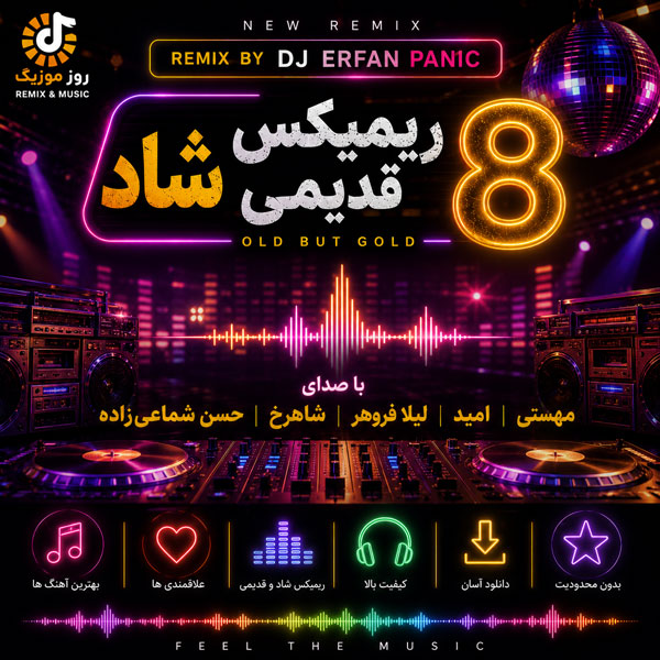 پادکست دیجی عرفان پانیک شاد قدیمی ۸