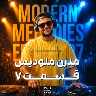 دانلود پادکست دیجی علی مولی مدرن ملودیس ۷ پادکست دیجی علی مولی مدرن ملودیس ۷