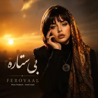 Ferovaal Bi Setareh