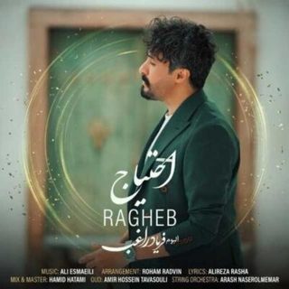 Ragheb Ehtiaj 2026 08 24 00 16 400x400 1
