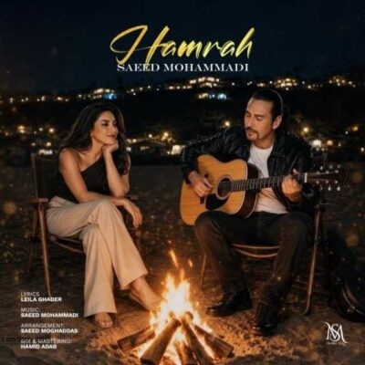 سعید محمدی همراه