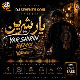 پادکست دیجی Seventh Soul یار شیرین
