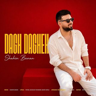 دانلود آهنگ شاهین بنان دغدغه شاهین بنان دغدغه
