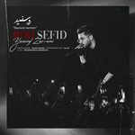 Yousef Zamani Roo Sefid New Version