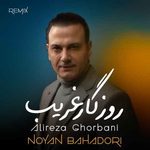 Alireza Ghorbani Roozegare Gharib Noyan Bahadori Remix
