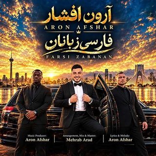 Aron Afshar Farsi Zabanan