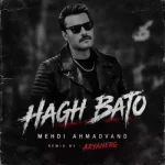 Aryanerg Form – Hagh Bato
