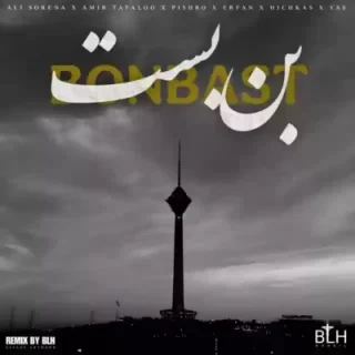 BLH Remix بی ال اچ 2026 09 29 18 48 400x400 1