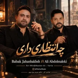 Babak Jahanbakhsh Ft Ali Abdolmaleki Entezar