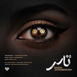 دانلود آهنگ بابک جهانبخش تاس بابک جهانبخش تاس