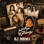 DJ MRMX – Nostalgia 05 1