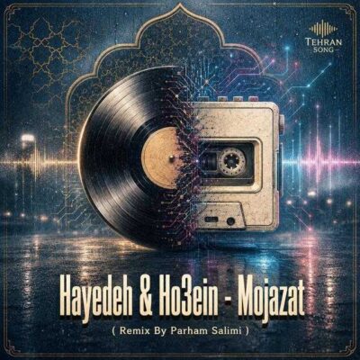 ریمیکس آهنگ هایده و حصین مجازات