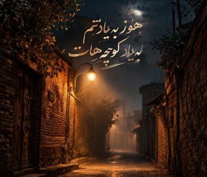 دانلود آهنگ هیچکس هنو به یادتم 1 دانلود آهنگ هیچکس هنو به یادتم