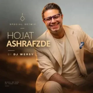 ریمیکس دیجی ورسی ست میکس ویژه حجت اشرف زاده
