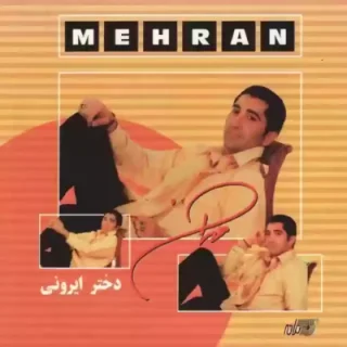 Mehran Doktar Irooni