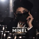 Minel Chi Shod Ke Shab Shod 2026 09 27 07 18 375x375 1