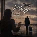 Nastaran Lahzeye Khodahafezi
