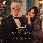 Nila – Ghado Balaye To