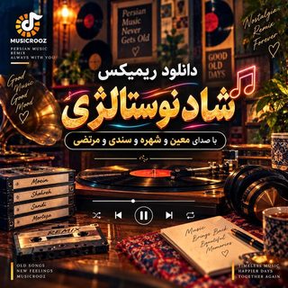 Persian Nostalgic Remix 60s 70s