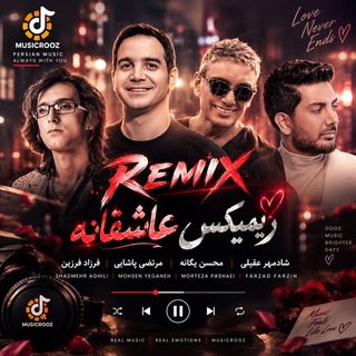 ریمیکس عاشقانه