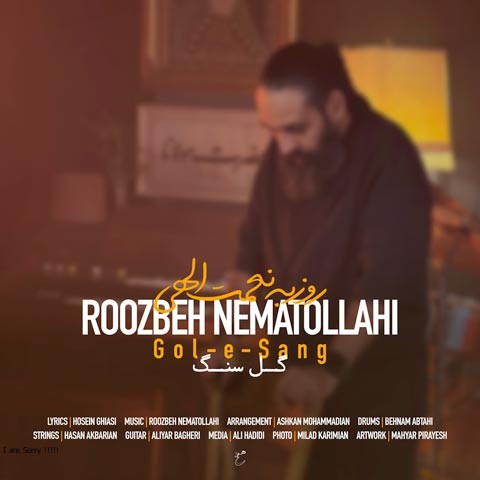 دانلود آهنگ روزبه نعمت الهی گل سنگ 1 روزبه نعمت الهی گل سنگ