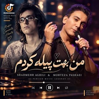 Shadmehr Aghili Morteza Pashaei – Man Behet Pileh Kardam Ai