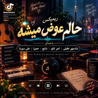 ریمیکس حالم عوض میشه