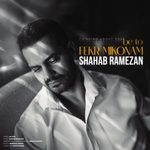 Shahab Ramezan Be To Fekr Mikonam