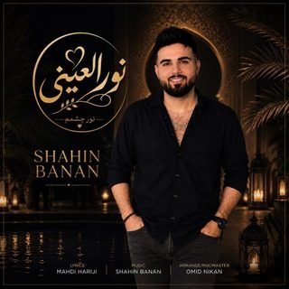 Shahin Banan – Nour El Eini