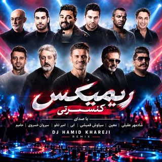 دانلود ریمیکس دیجی حمید خارجی پادکست کنسرتی ریمیکس دیجی حمید خارجی پادکست کنسرتی
