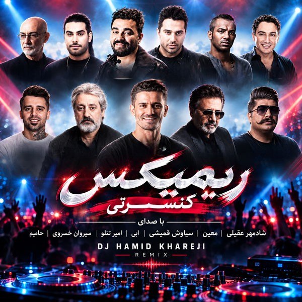 دانلود ریمیکس دیجی حمید خارجی پادکست کنسرتی