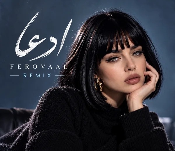 دانلود آهنگ فرووال ادعا