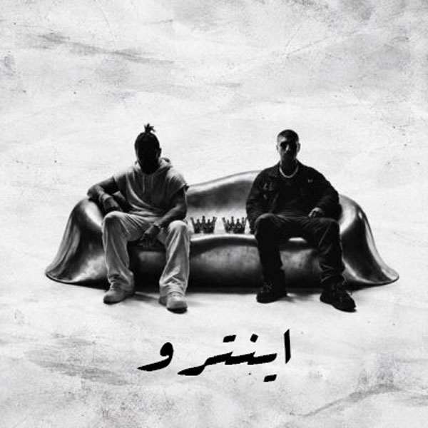 دانلود آهنگ تهی اینترو (TOHI Intro)
