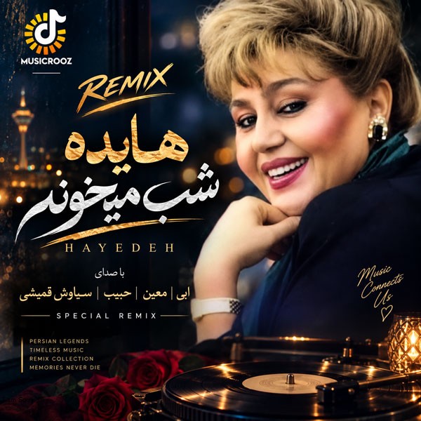 ریمیکس هایده شب میخونه
