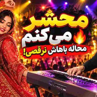 Ahmad Pakzad – Mahshar Mikonam