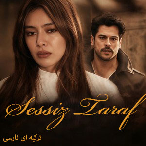 Ai Turki Farsi – Sessiz Taraf