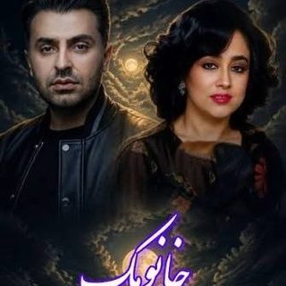 Alireza Talischi ft Homeyra – Khanomak