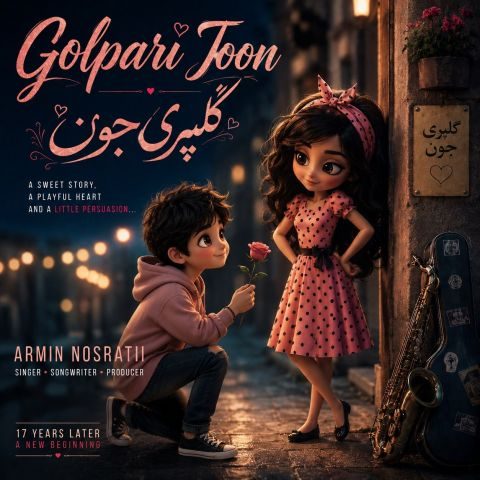 آرمین نصرتی گل پری جون (ورژن جدید)