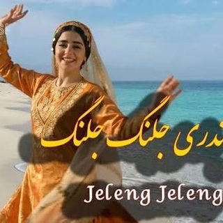 Bandari – Jeleng Jeleng