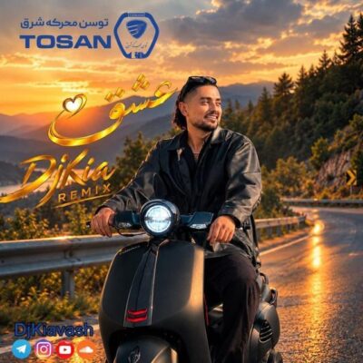 ریمیکس دیجی کیا عشق