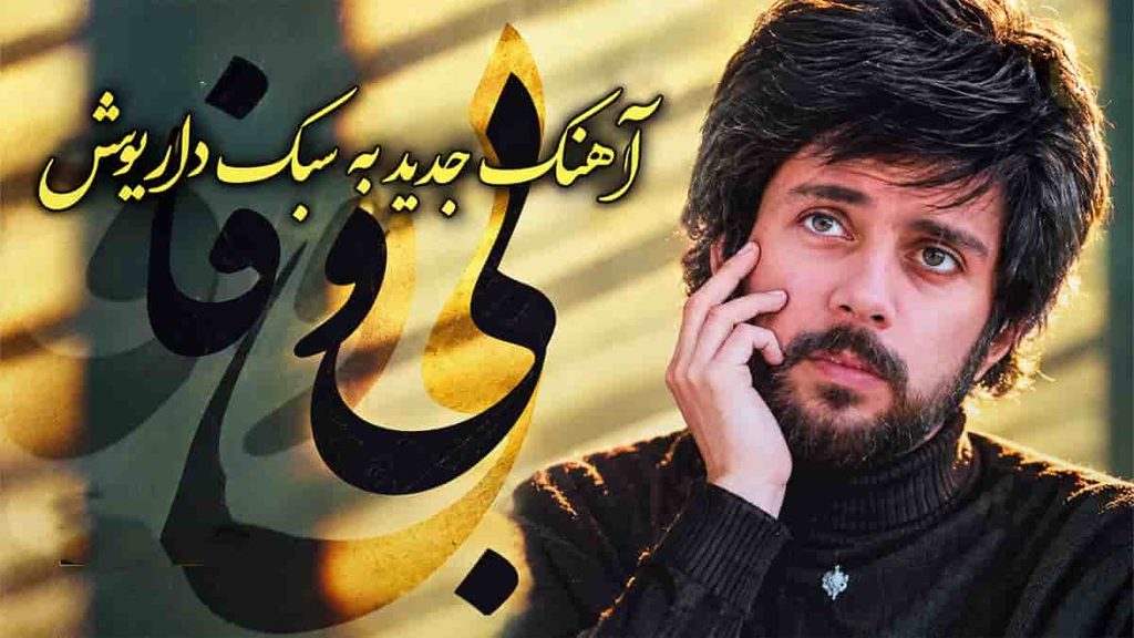 داریوش