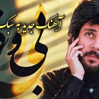 Dariush Bi Vafa