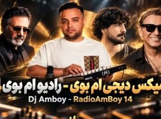 Dj Amboy – RadioAmBoy 14