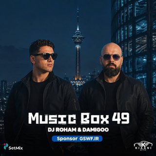 دانلود پادکست دیجی رهام و علی دامیگو موزیک باکس 49 پادکست دیجی رهام و علی دامیگو موزیک باکس 49